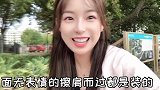 你们也是这样吗