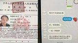 浙江一女子收到"拘捕令"被吓懵 民警紧急寻人挽损50000元