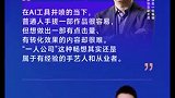 第十三届中国网络视听大会 AI微短剧和漫剧论坛嘉宾金句分享