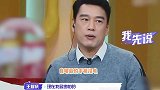 人肉充电站！王耀庆出门要带四个充电宝，神操作惊呆谢楠袁咏仪