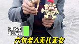 湖北宜昌：六旬老人无儿无女，靠传统手艺养活自己