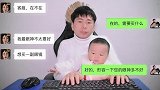 客服与买家搞笑对话：这不是你眼神的问题，是你穷疯了！