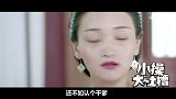 三分钟走进《官人我要房》 看穿越绿茶婊如何对付古代“限购令”