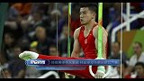 奥运会-16年-体操男子个人全能 林超攀邓书弟分获五六名-新闻