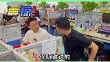 大家看看我哪说错了吗？没想到程序员还不乐意了！上班 职场 办公室 程序员 产品经理 碎嘴子崔经理