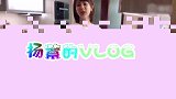 杨紫的VLOG，女神大厨附身，果然是被演技耽误的烹饪高手