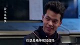 搞笑剧特警卧底八个月,混成团伙老二,训起小弟一套一套的贼逗