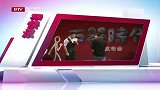 星奇8-20110901-电影《石器时代》开机