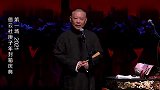 德云社：郭德纲弄笑场了，外行吃人参，内行吃黄芪