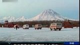 俄罗斯游客直升机遇雪崩 十人死亡-4月11日