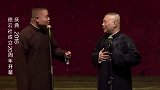 于谦吐槽岳云鹏会的歌曲比较少，岳云鹏你说得对，于谦无话可说