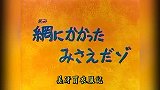 蜡笔小新：小新让美伢出了大丑，小新接下来的日子不好过咯！