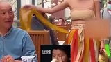 大爷调皮手速快，一秒揭开美女庐山真面目