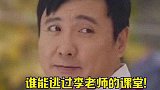 李佳琦让我梦回高中课堂 谁能想到躺着玩手机还能被上一课？有好好学习那味儿了