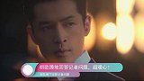 胡歌蹲地配合采访，细节见品质，太暖了！