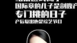 章子怡 影后走下神坛开始在综艺里打转