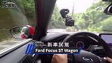 福特福克斯STWagon旅行车