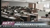 中国大学教材被指落后30年 计算机专业尤为严重