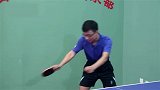 视频公司-乒乓球基础课下旋与上旋的结合拉球练习