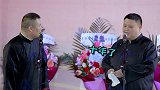 跟猪确实有关系 合作十年了 德云社  岳云鹏  孙越