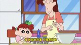 小新：小新夸妮妮妈妈做的汉堡肉好吃，反而让妮妮妈妈不高兴！