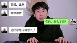 客服与买家搞笑对话：原来是凹凸曼吃多了，所以才变胖的！