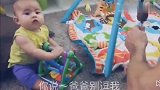 外国爸爸这样逗小宝宝，真是太坏了，好好玩！