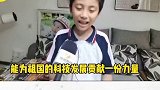 西安 一10岁男孩写“万字天文科普小说”！