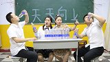 校园剧：两个同学比赛喝水，结果一下喝掉“50瓶”，真是海量啊