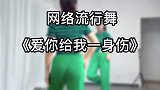 爱你给我一身伤不要向任何人诉苦
