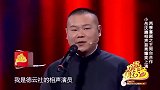 小品《王牌对王牌》；岳云鹏沈腾大对决，互怼揭秘月工资情况