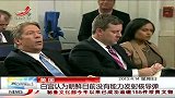 晨光新视界-20130414-白宫认为朝鲜目前没有能力发射核导弹