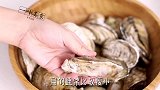 潮汕蒜蓉清蒸生蚝，蒸锅5分钟，原汁原味，鲜香嫩滑