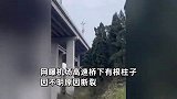 网曝四川一机场高速桥柱断裂，交通指挥中心：确有损坏的桥，但不影响通行