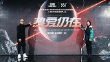 361°推出三体联名产品 代言人谭维维现身助阵