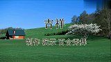 欢喜金曲《吉祥》欢快藏族舞优选，民族风格百看不厌