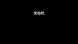 为什么不能惹女人生气？经历了多么痛的领悟，才能总结的这么精辟