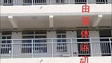 篮球做自由落体运动