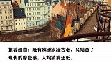 想去5w就能买一套精装单身公寓的地方