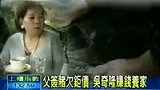 100304吴奇隆首度谈离婚 与妈妈抱头痛哭