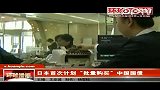 日本首次计划“批量购买”中国国债