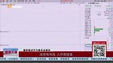 沪指延续调整行情，跌近2%