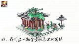积木搭建：星堡积木苏州园林E盒，花草繁多的芙蓉榭