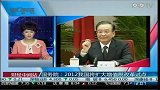 国务院：2012我国将扩大增值税改革试点