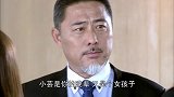 大叔不承认儿子的未婚妻，小伙在旁听不下去