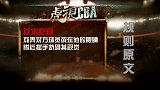 CBA-1314赛季-虎视CBA：五大误判第一期-专题