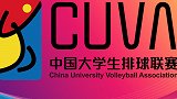 CUVA大学生排球联赛男排山西大学VS西北师大集锦
