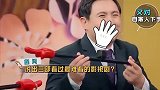 《王牌》快速抢答,沈腾：你这一转折惊到我了