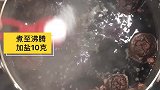 香菇卤糖心蛋