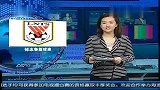中超-14赛季-鲁能俱乐部发布官方消息悼念去世球迷-新闻